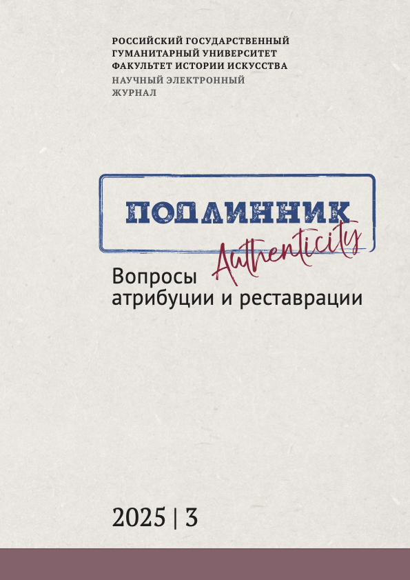 ПОДЛИННИК-007