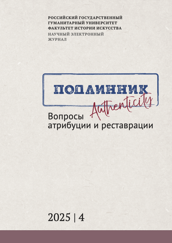 ПОДЛИННИК-008