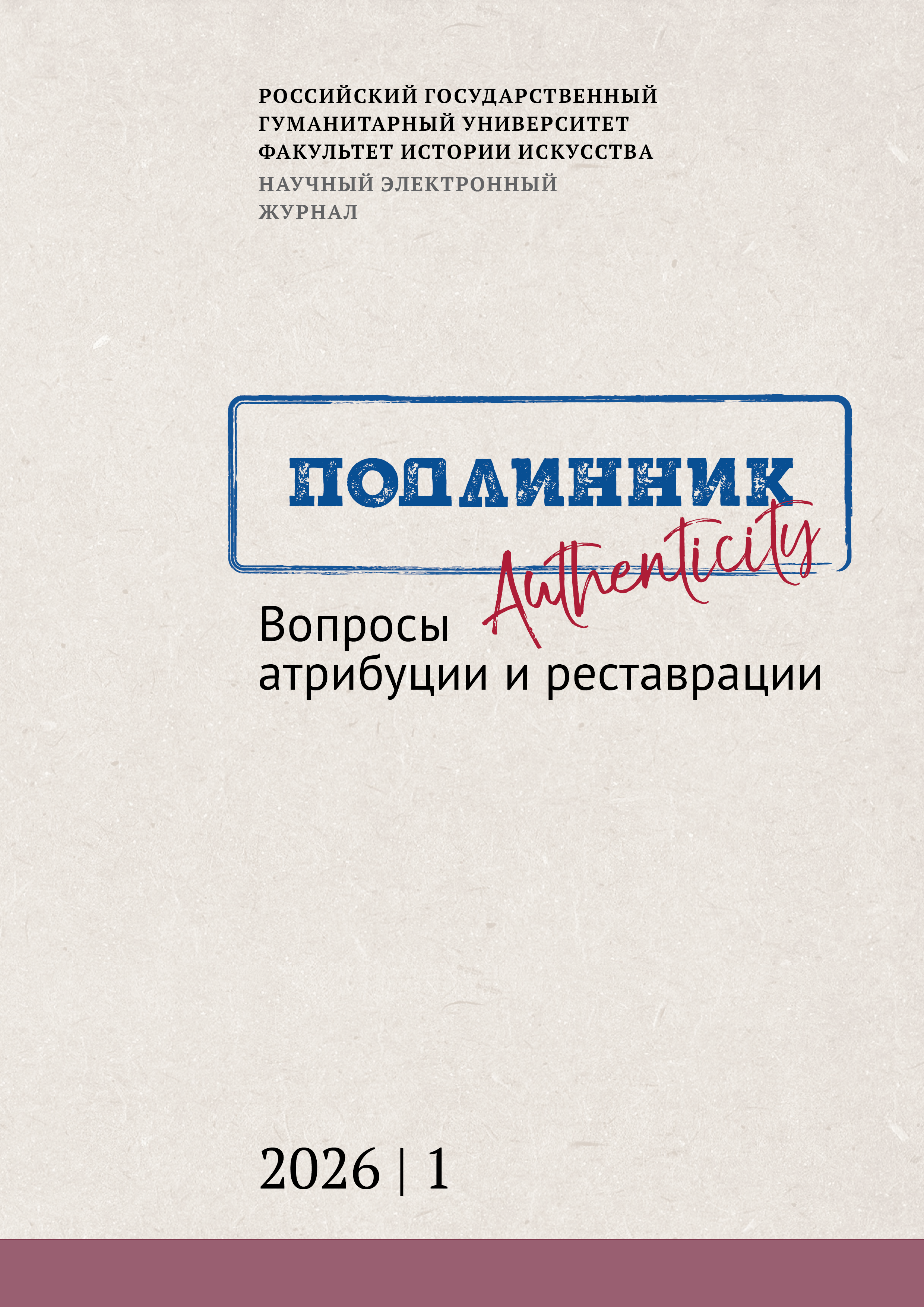 ПОДЛИННИК-009