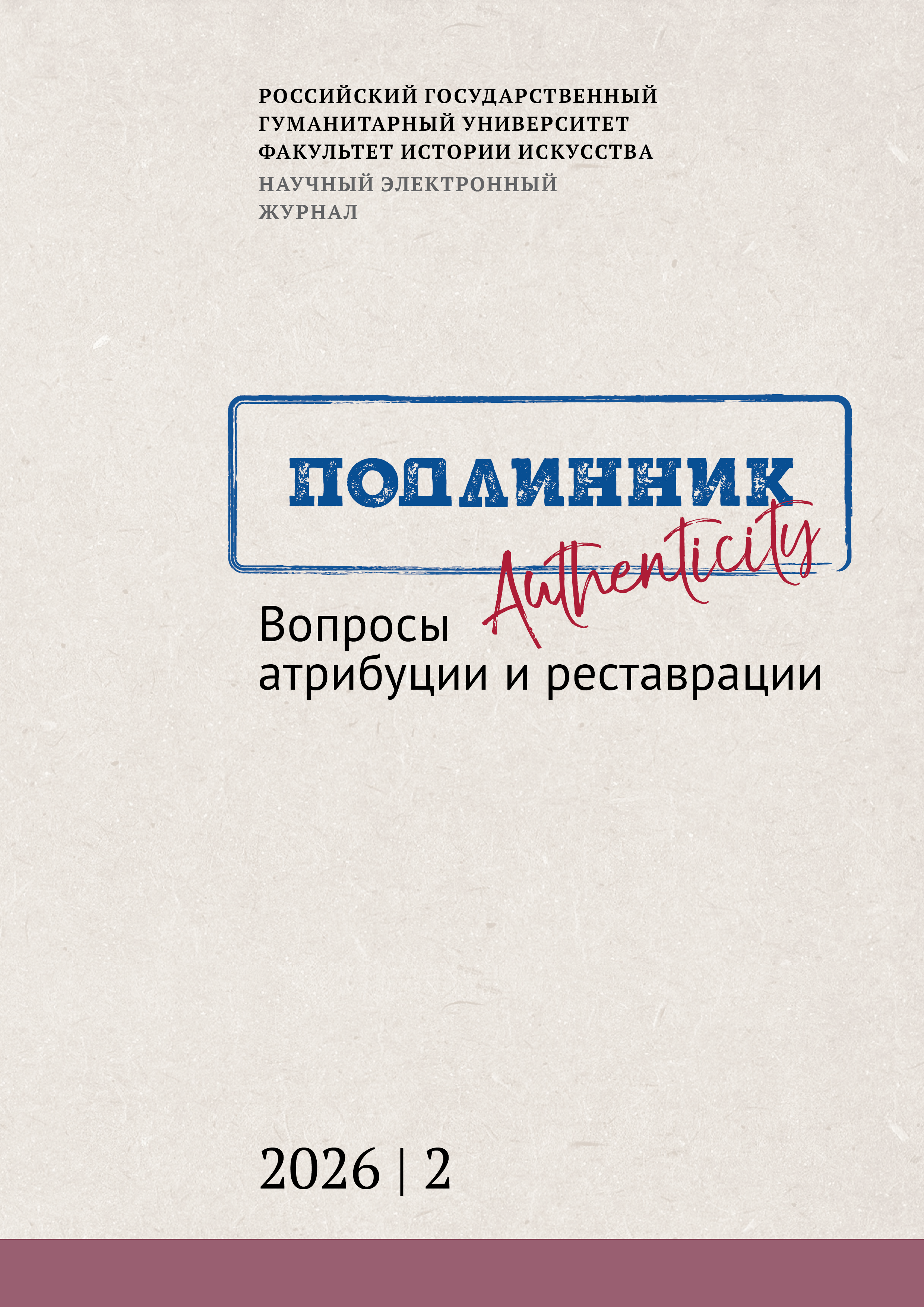 ПОДЛИННИК-010